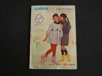 ４　小学四年生　3月号　