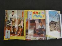 7　4　小学四年生　１１月号　