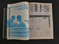 7　4　小学四年生　１１月号　