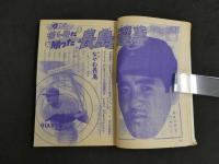 7　4　小学四年生　１１月号　