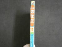 7　4　小学四年生　１１月号　