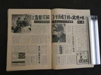 7　４　週刊ベースボール　川上監督、広岡コーチ、長嶋主将の実現性