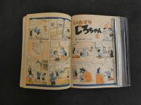 7　６　小学二年生　正月特大号　第７巻第１０号　