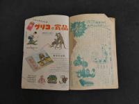 7　６　小学二年生　正月特大号　第７巻第１０号　