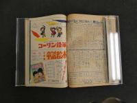 ６　小学二年生　2月号　１１巻１２号　