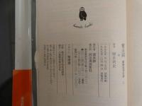 霍去病　上下