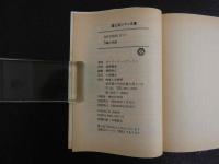 O嬢の物語