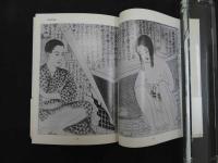 看護師の秘めごと　明治・大正（幻の浪漫文庫）①
