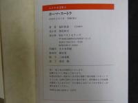 エロチカ文庫３　カーマ・スートラ