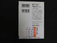 ２０世紀エロス・コレクション①　倒錯（ビザール）