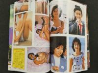 ８　ザ・ピカピカ　1987年1月号