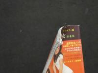 ８　自販機本　下着と少女　第4週