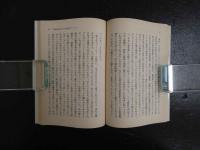 三島由紀夫あるいは空虚のヴィジョン　澁澤龍彦訳