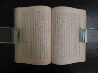 新ジュスティーヌ　　澁澤龍彦訳