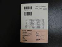 美しき拷問の本