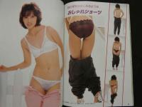 ８　魅惑のランジェリー　1984年11月号