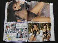 ８　魅惑のランジェリー　1991年12月号　
