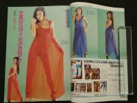 ８　魅惑のランジェリー　1991年8月