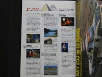 ８　写楽　1981年6月号　創刊1周年　阿木燿子ＶＳ篠山紀信　ポスター欠