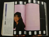 ８　写楽　1981年6月号　創刊1周年　阿木燿子ＶＳ篠山紀信　ポスター欠