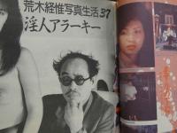 ８　写真時代　1986年2月号　
