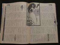 ８　GORO　ゴロー　1981年12月10日号　ポスター付