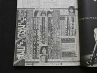 ８　GORO　ゴロー　1981年8月27日号　ポスター付