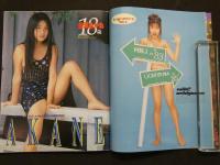 ８　すっぴん　1995年5月号