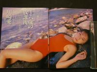 ８　すっぴん　1995年8月号
