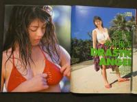 ８　すっぴん　1998年5月号　