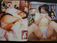 ８　すっぴん　1998年5月号　