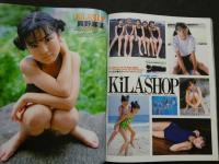 ８　すっぴん　1998年11月号