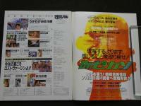 ８　すっぴん　1995年9月号