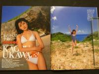 ８　すっぴん　1995年9月号