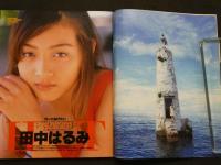 ８　すっぴん　1995年11月号
