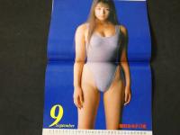 ８　すっぴん　1994年9月号