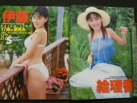 ８　すっぴん　1998年9月号
