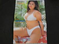 ８　すっぴん　1998年9月号