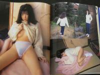 ８　すっぴん　1996年2月号