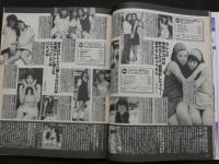 ８　すっぴん　1997年8月号