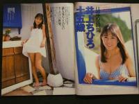 ８　②すっぴん　1998年3月号