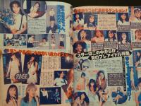 ８　すっぴん　1996年9月号