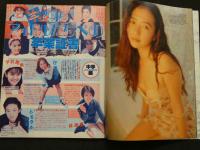 ８　すっぴん　1995年4月号
