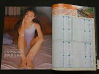 ８　すっぴん　1993年4月号