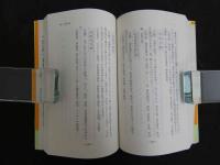 漢方医学
