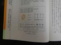 漢方医学
