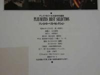 ４　PLAYBOY　プレイメイト・ベスト・セレクション
