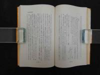 針灸の医学