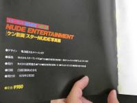 ４　スターランドDELUXE　VOL.10　NUED　ENTERTAINMENT　スターNUDE写真集