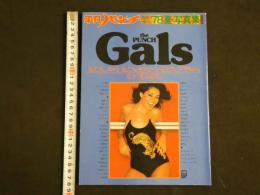 ４　平凡パンチ　臨時増刊　'78夏写真集　the PUNCH Gals.